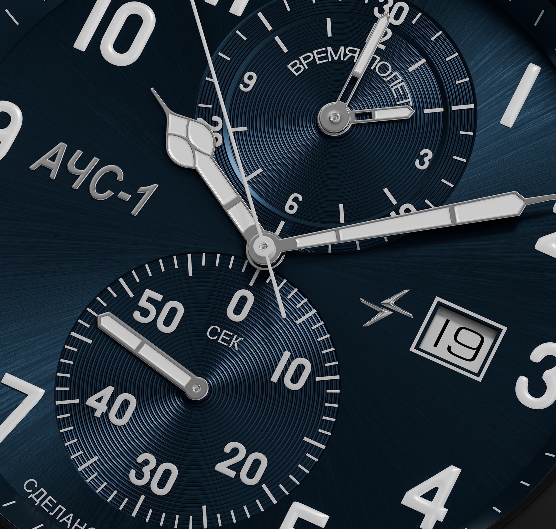 AChS-1 3520.D 44 mm quartz chronograph blue matt
