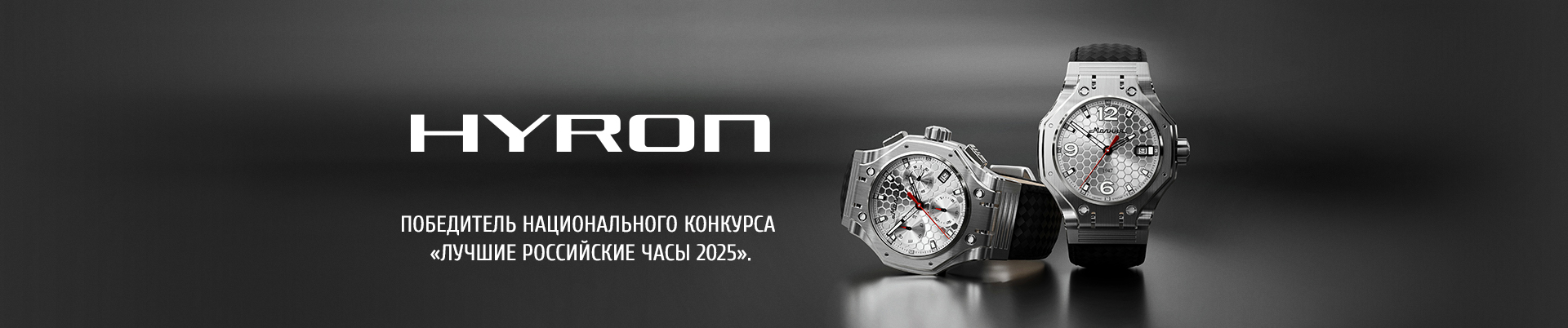 Дизайнерские часы «Hyron»