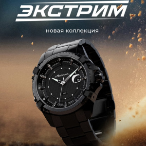 Новинка! Часы «Экстрим» — время новых достижений! Спортивная коллекция мужских часов