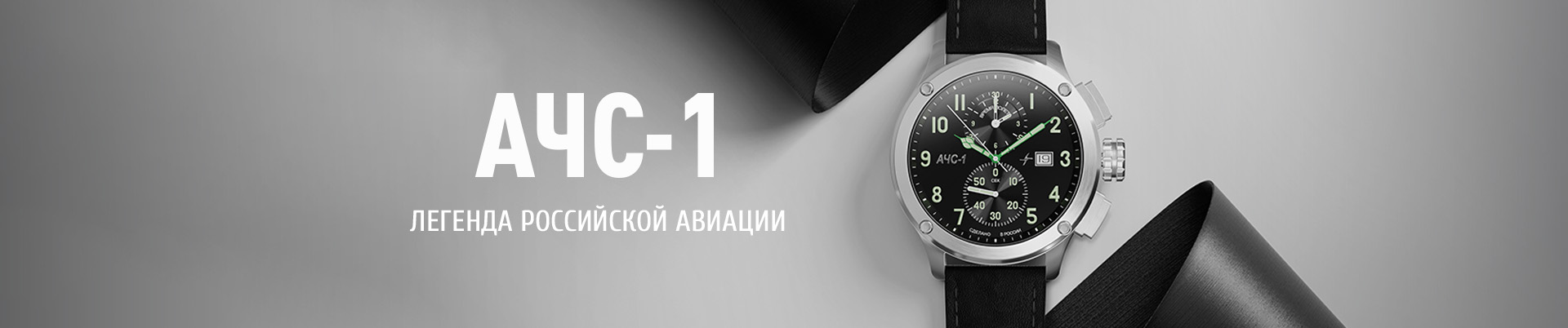 Авиационные