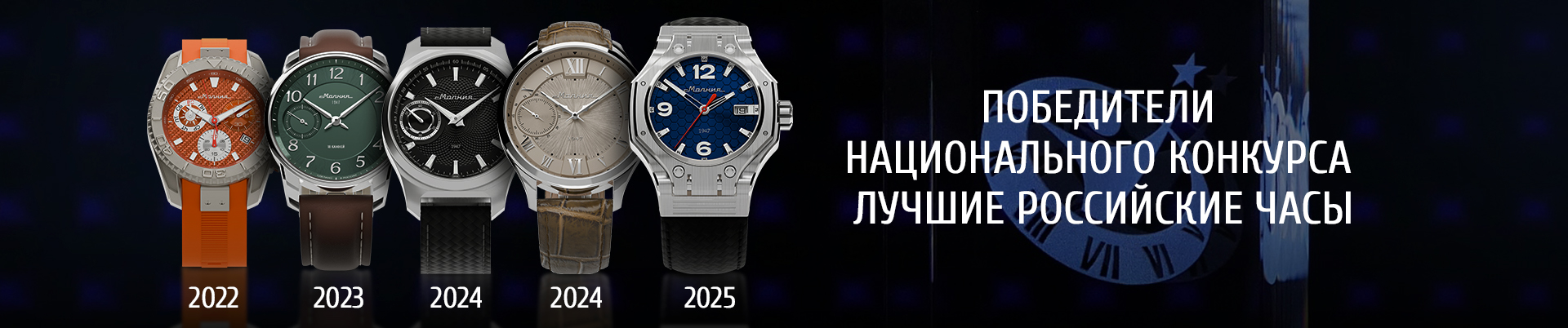 Лучшие российские часы
