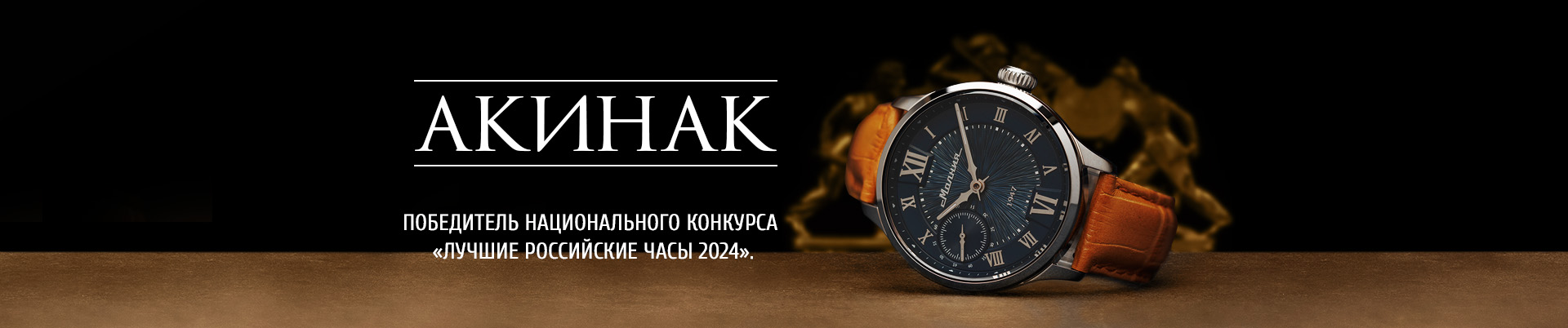 Акинак