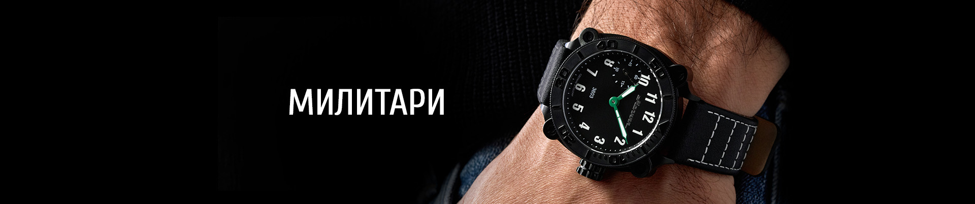 Милитари