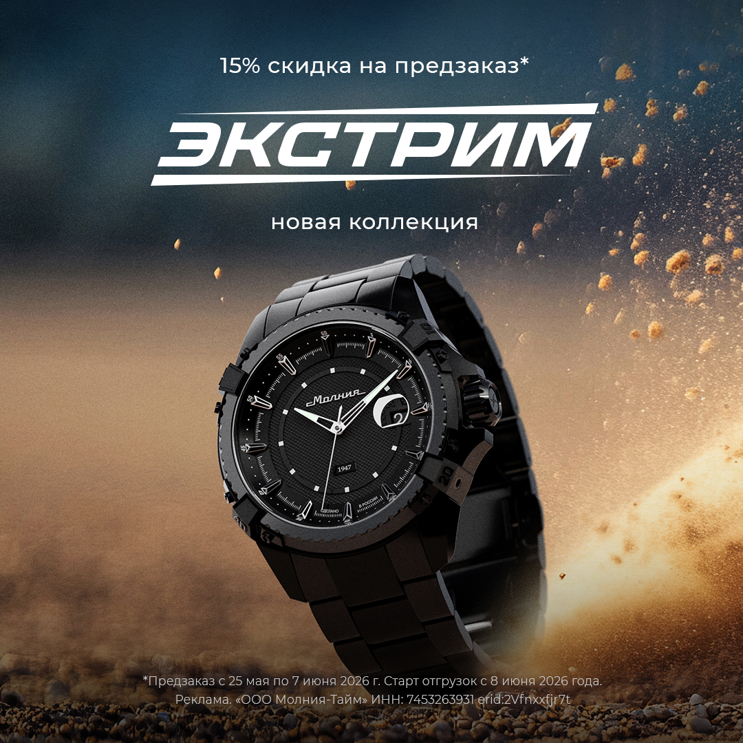 Мужская коллекция часов «Экстрим»