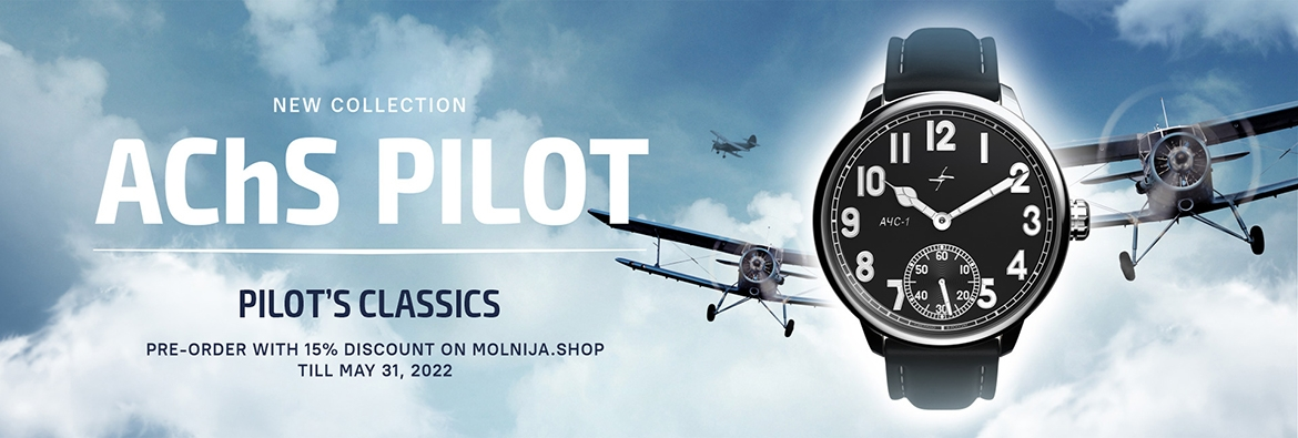 PILOT