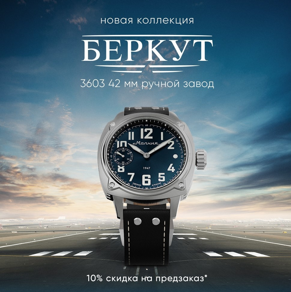 scale_1200.jpg Беркут на мануфактурном механизме Молния 3603
