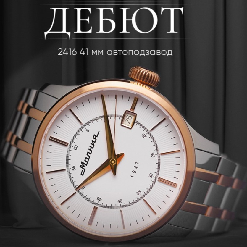 Классическая коллекция часов «Дебют»