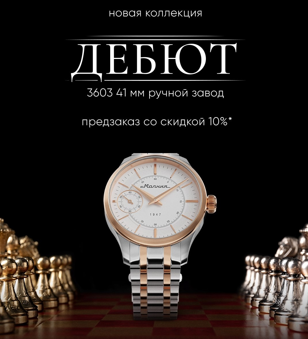 Коллекция «Дебют» Коллекция «Дебют»
