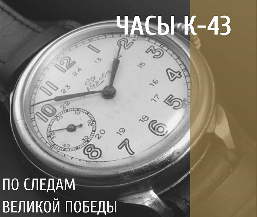 K-43